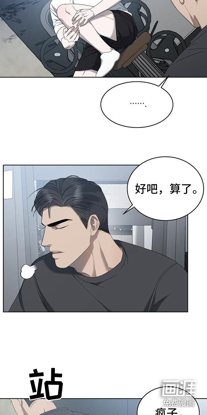 第14章：扭伤