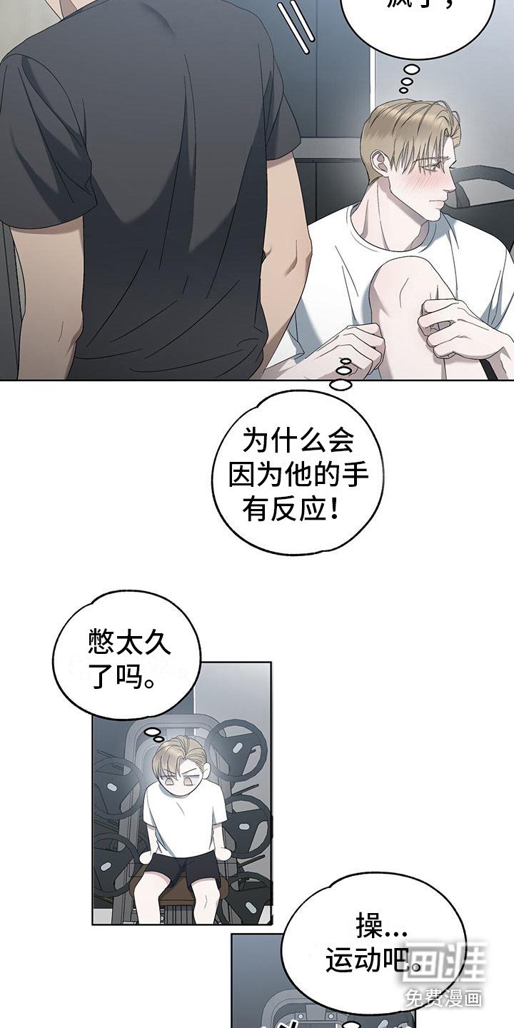 第14章：扭伤