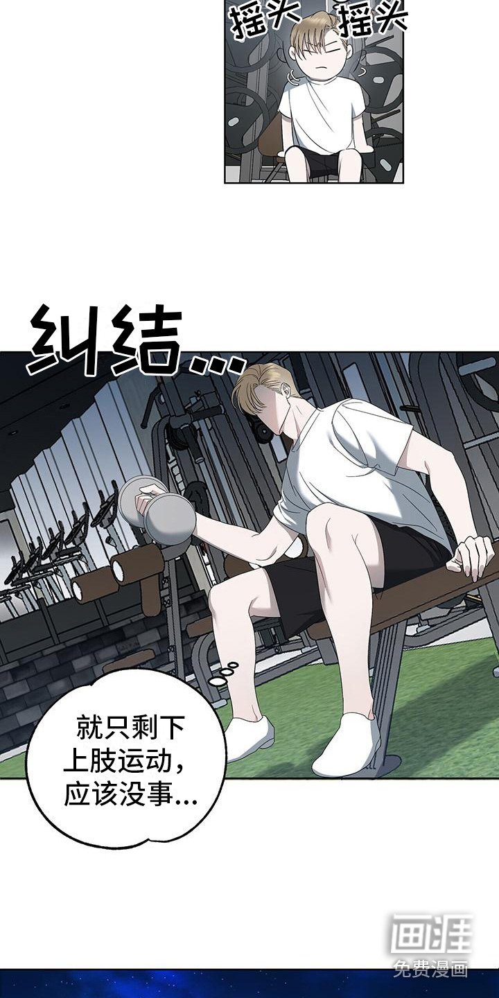 第14章：扭伤