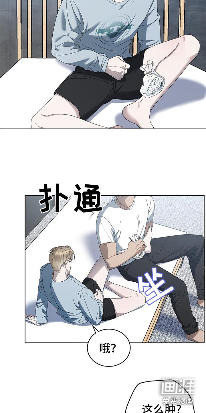 第14章：扭伤