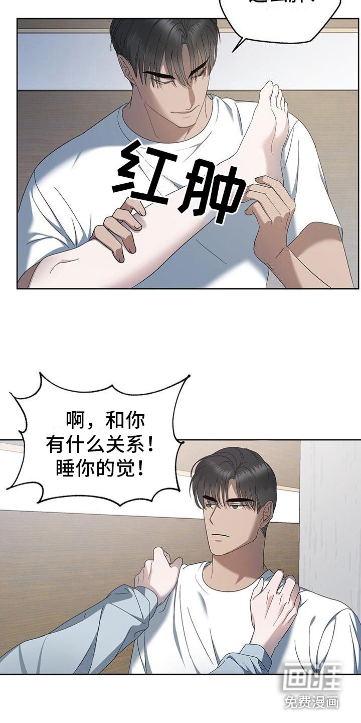 第14章：扭伤