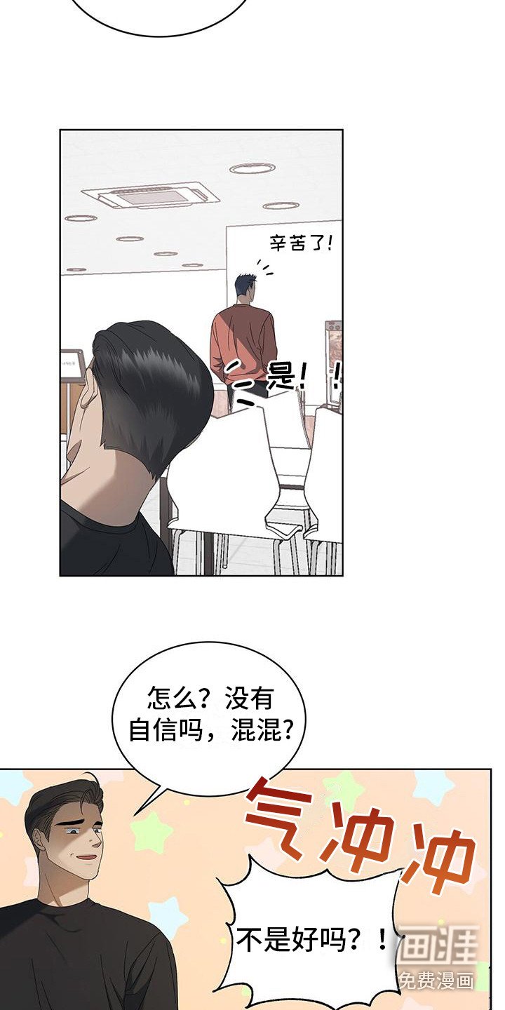 第16章：别闹