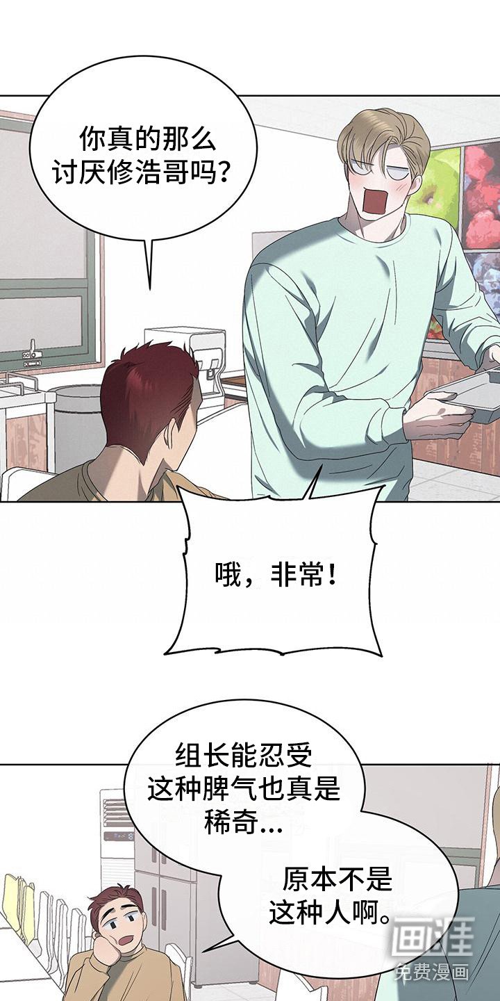 第16章：别闹