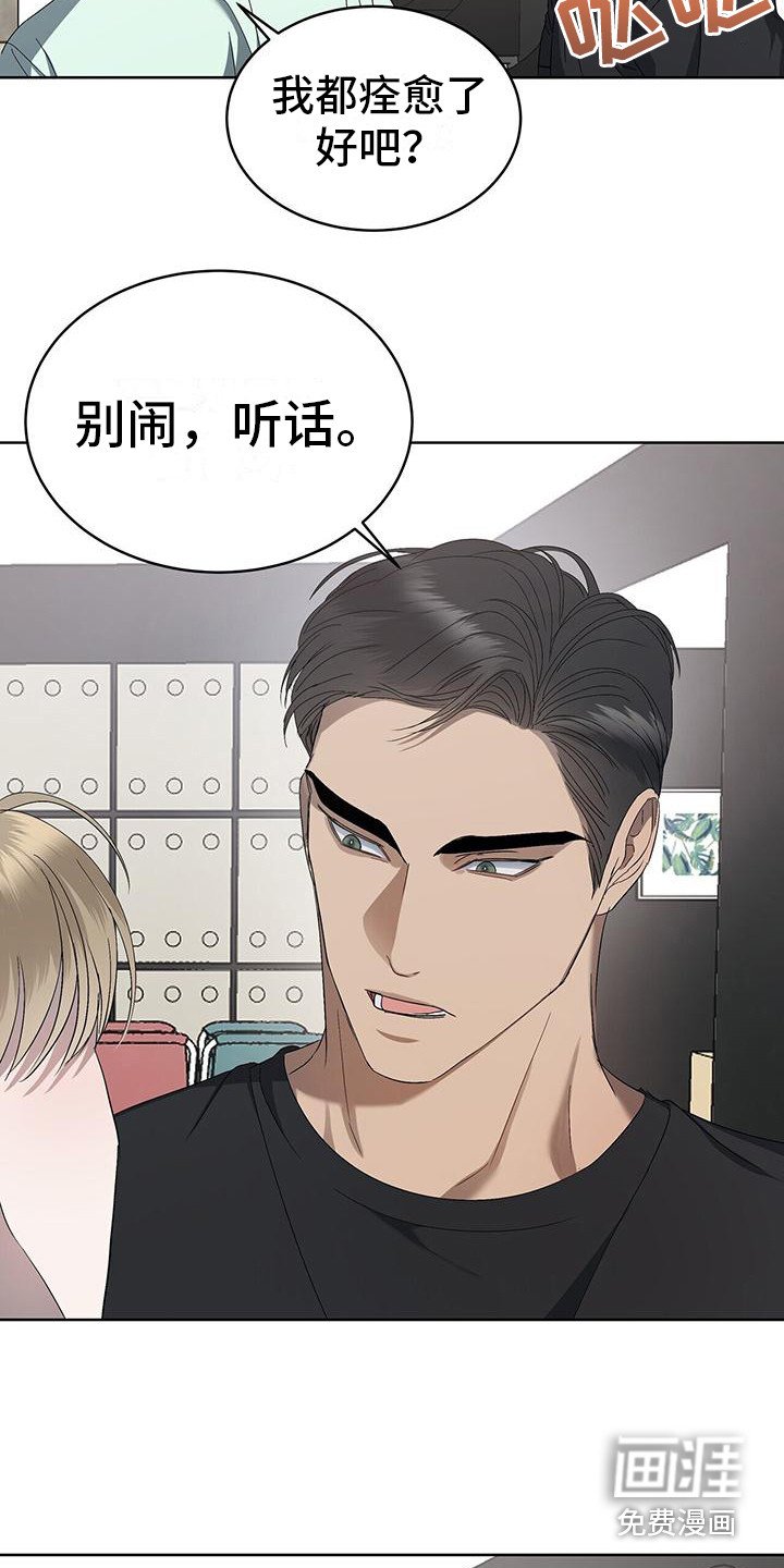 第16章：别闹