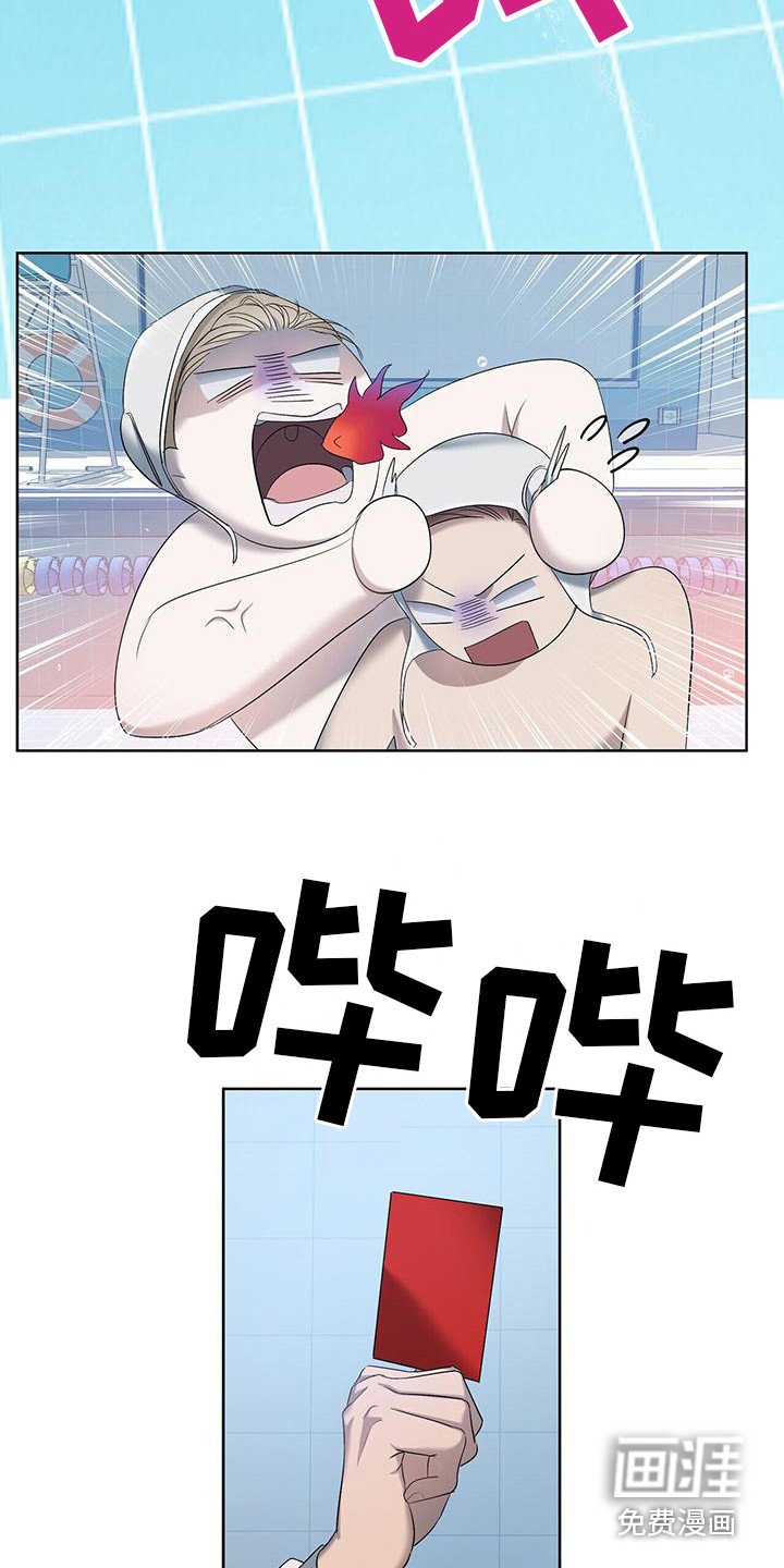 第18章：红牌