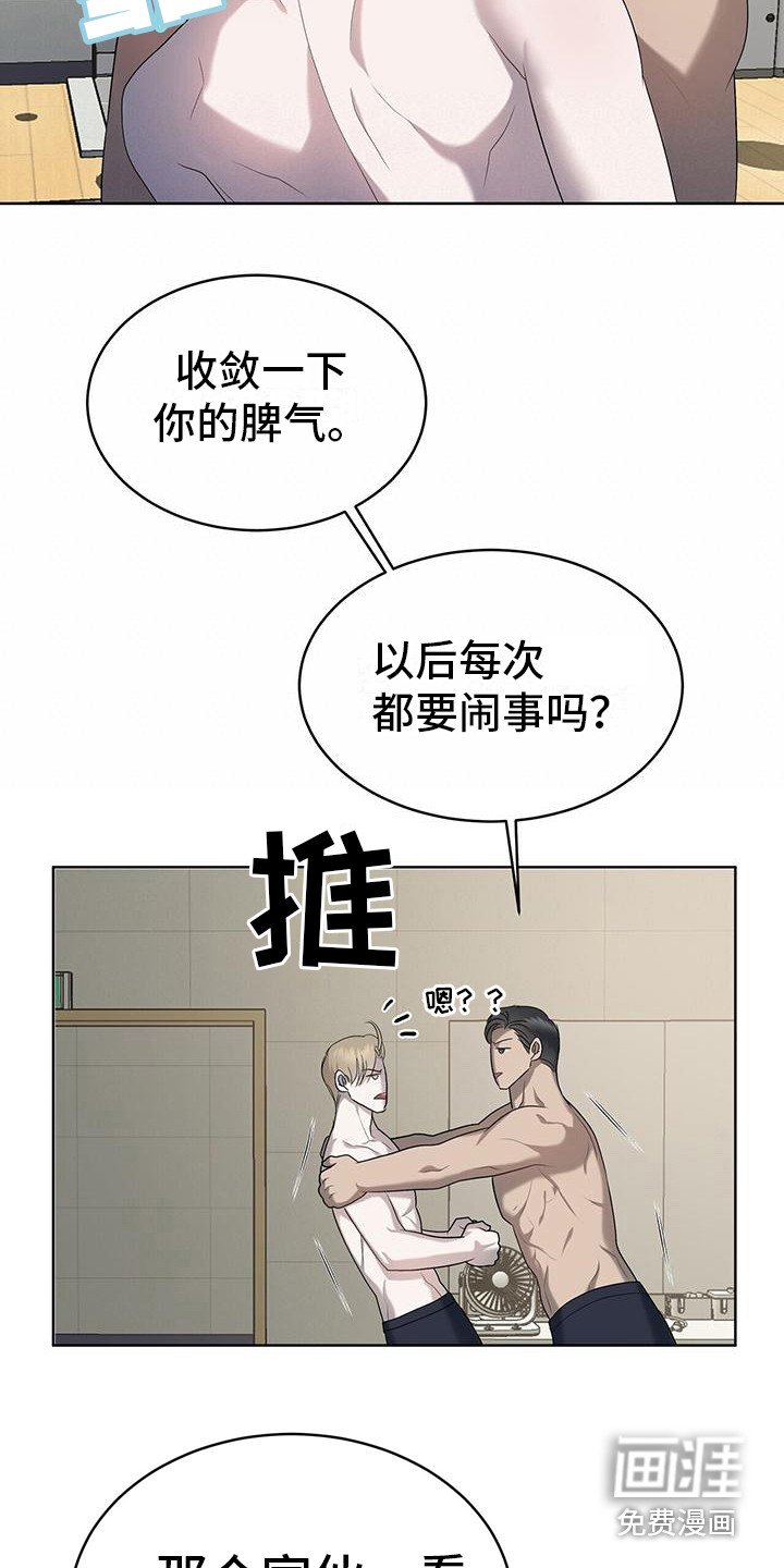 第19章：很闹腾