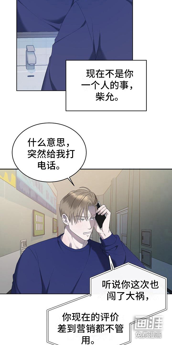 第20章：告诫