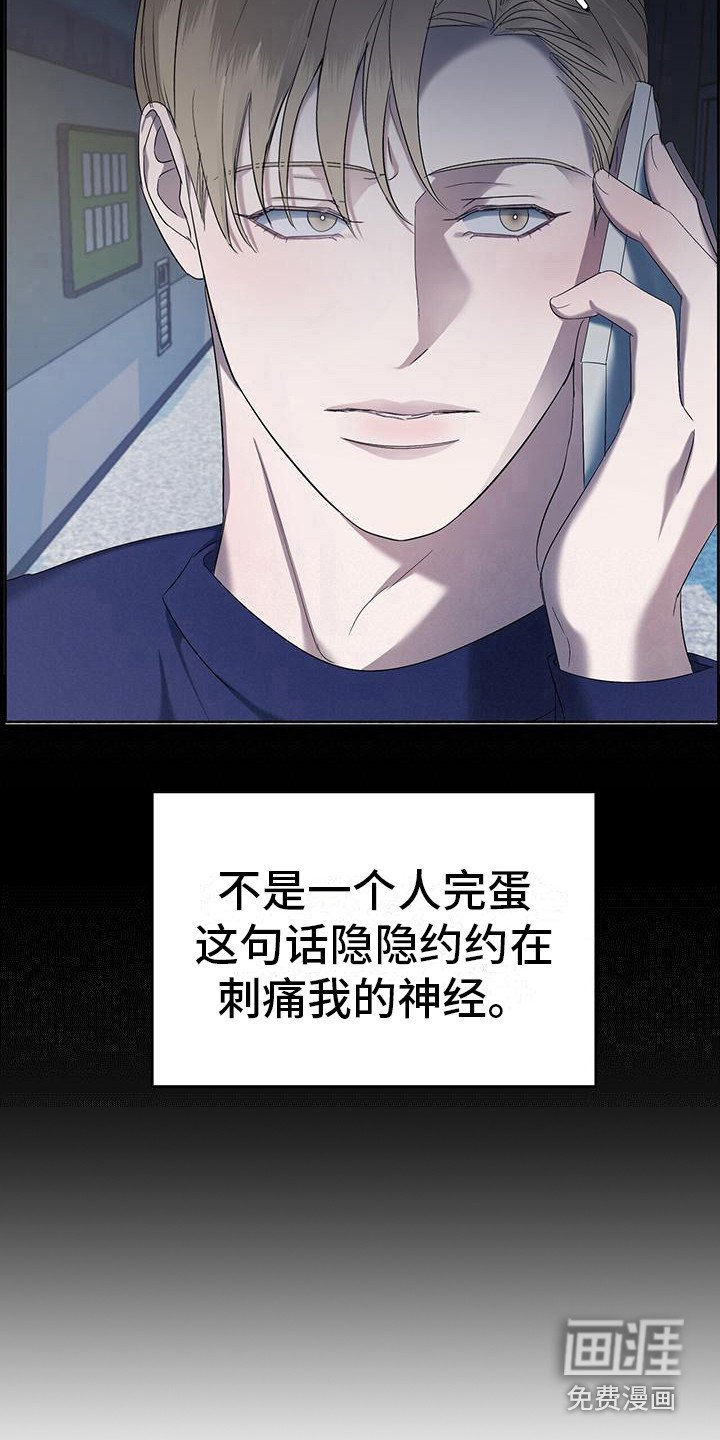 第20章：告诫