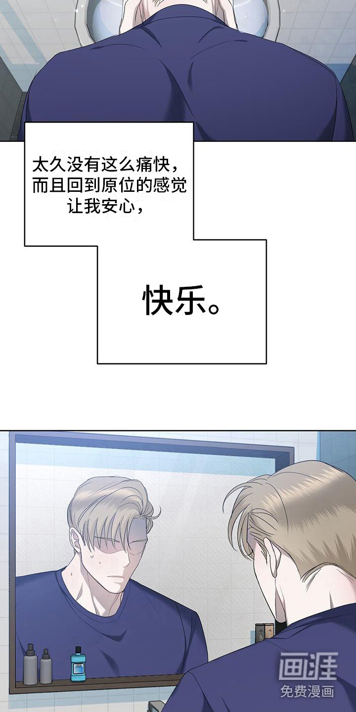 第21章：撒气