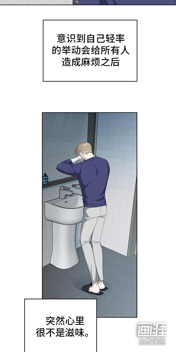 第21章：撒气