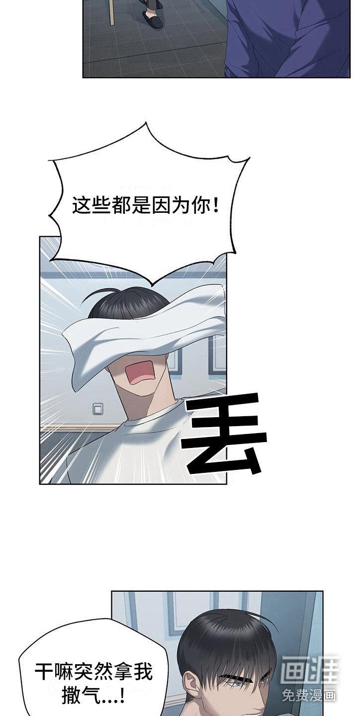 第21章：撒气