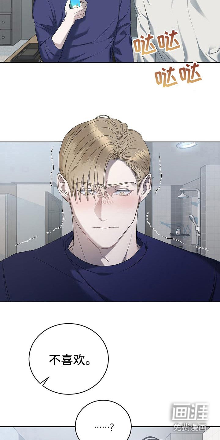 第21章：撒气
