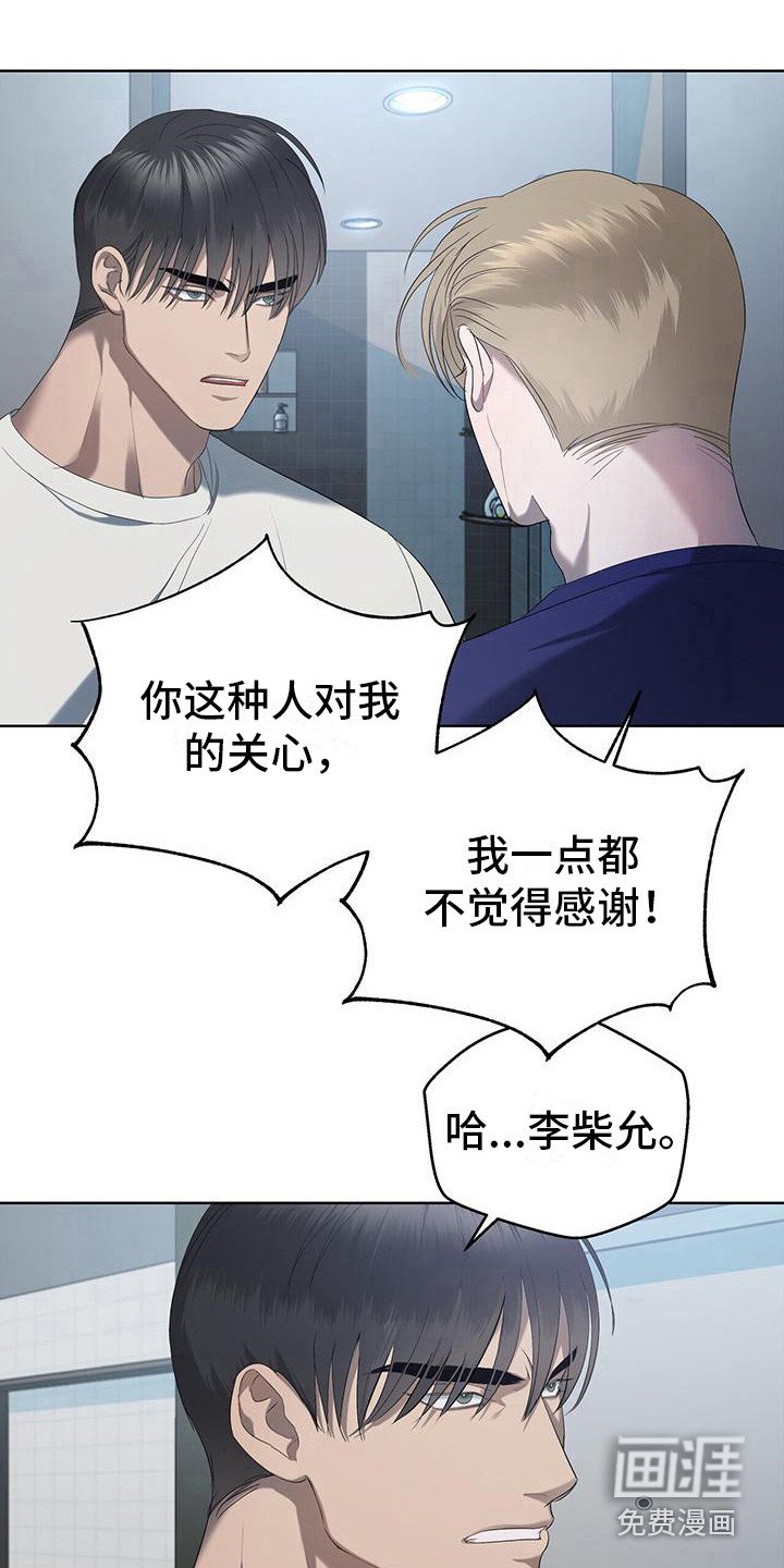 第21章：撒气