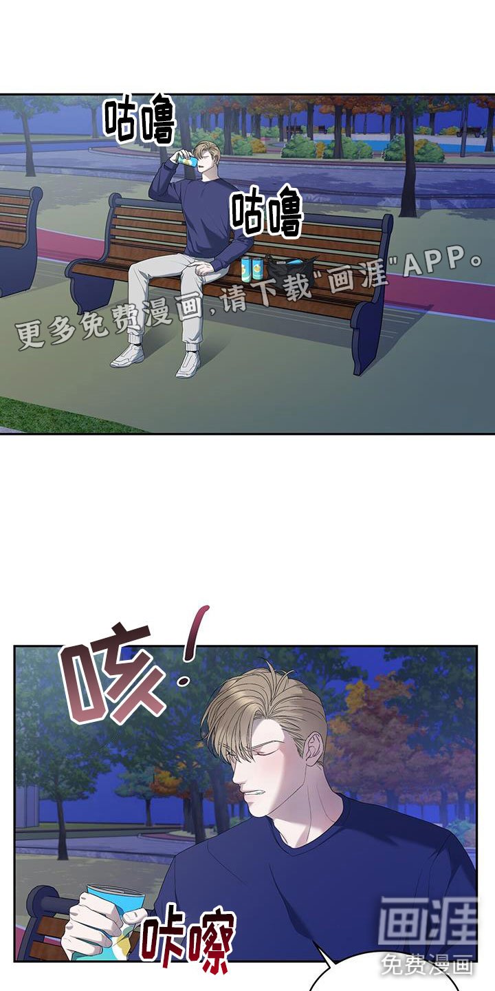 第23章：喝醉