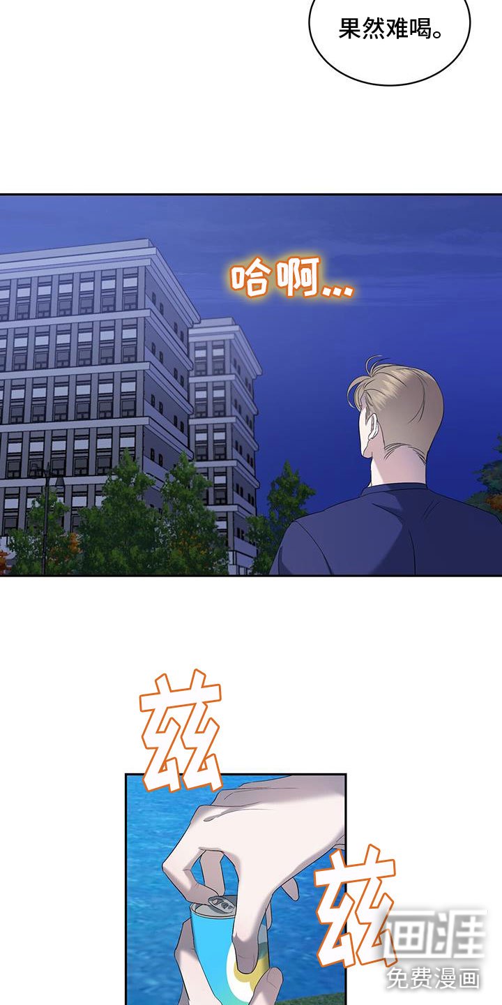 第23章：喝醉