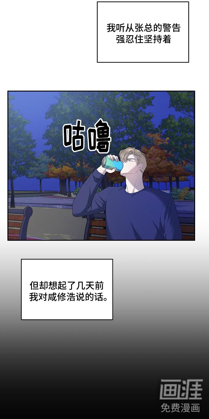 第23章：喝醉