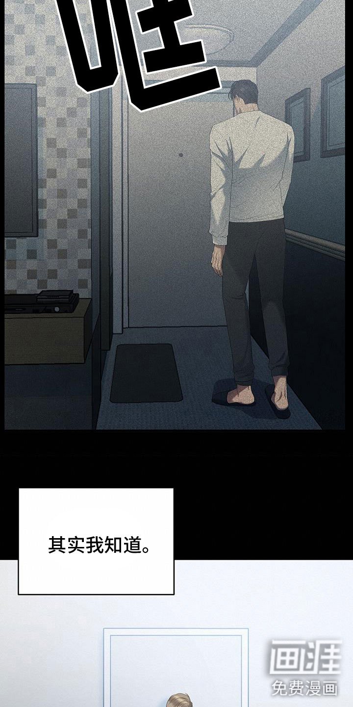 第23章：喝醉