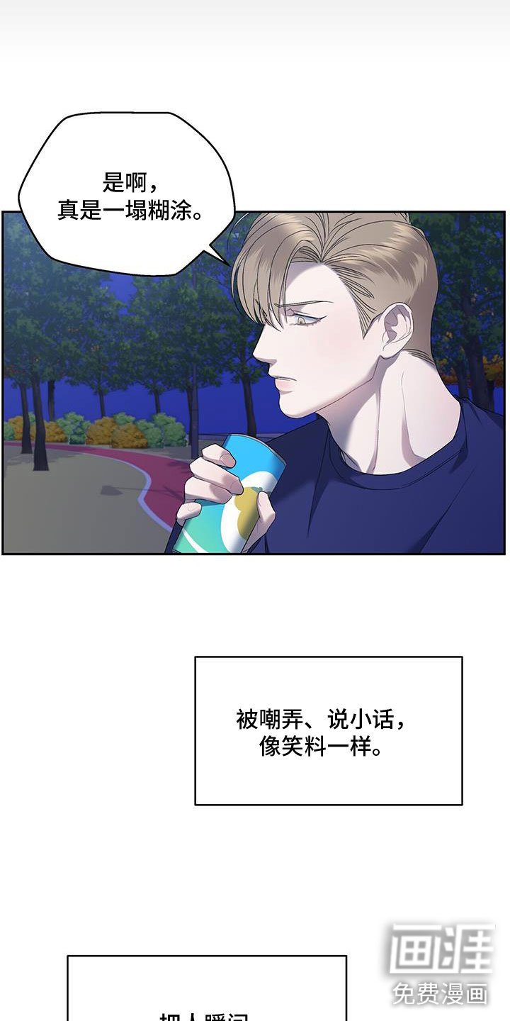 第23章：喝醉