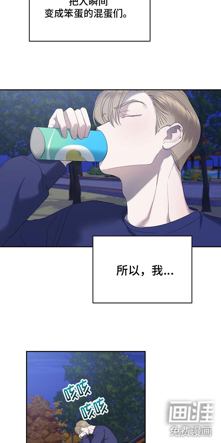 第23章：喝醉