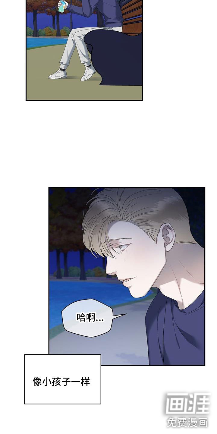 第23章：喝醉