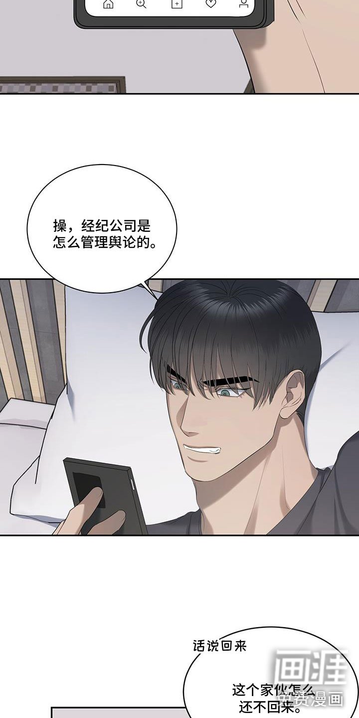 第23章：喝醉