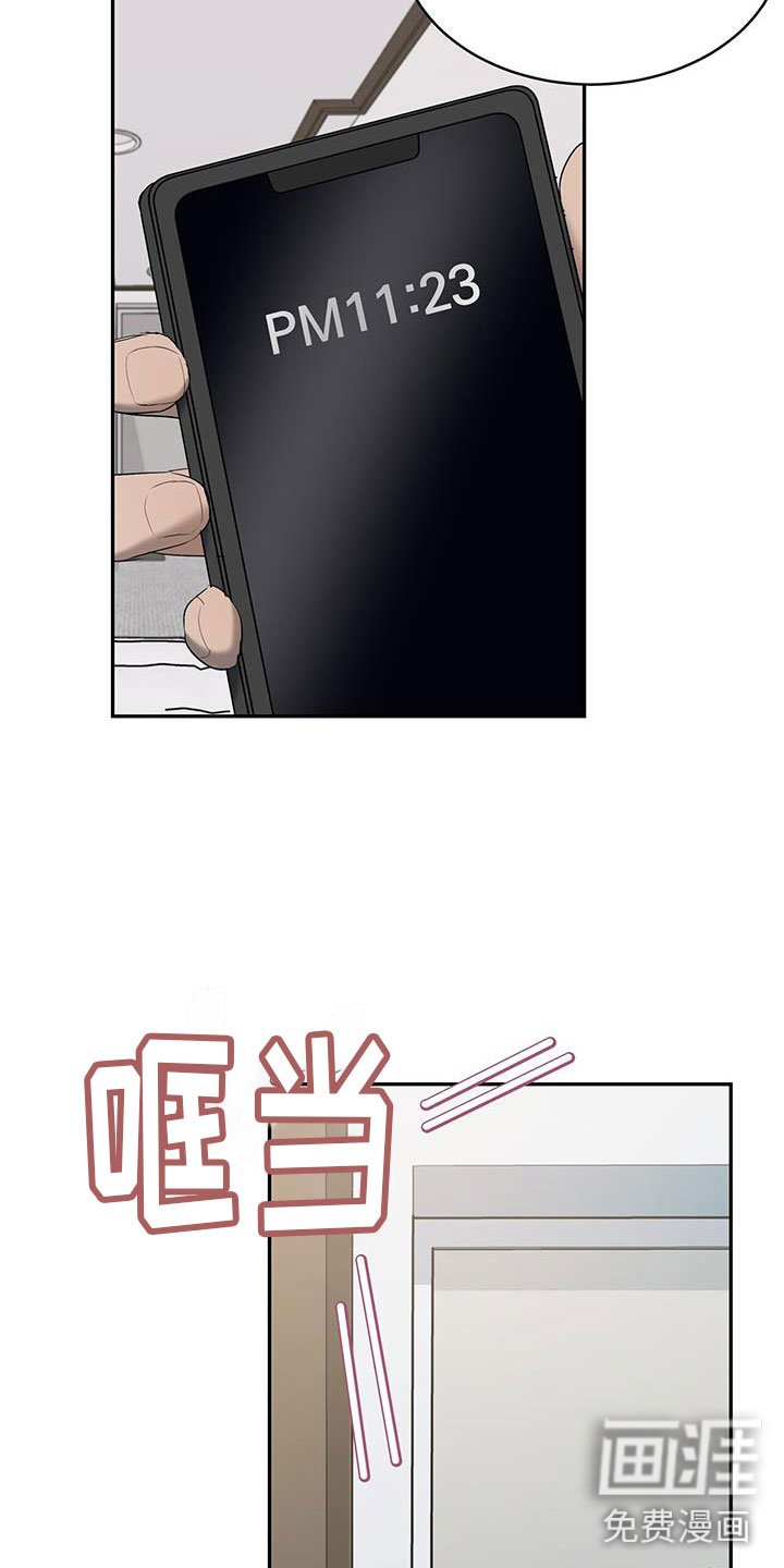 第23章：喝醉