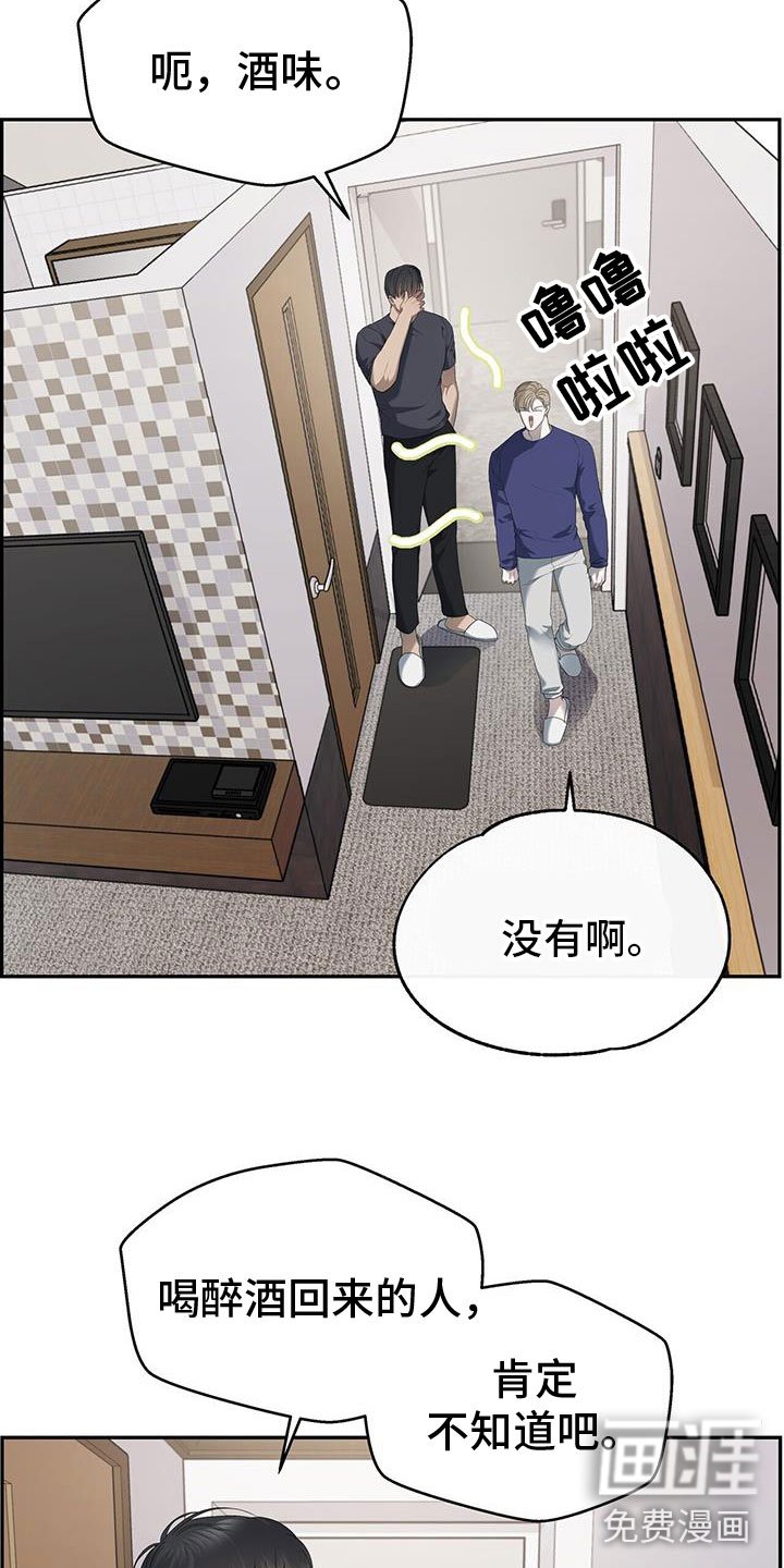 第23章：喝醉
