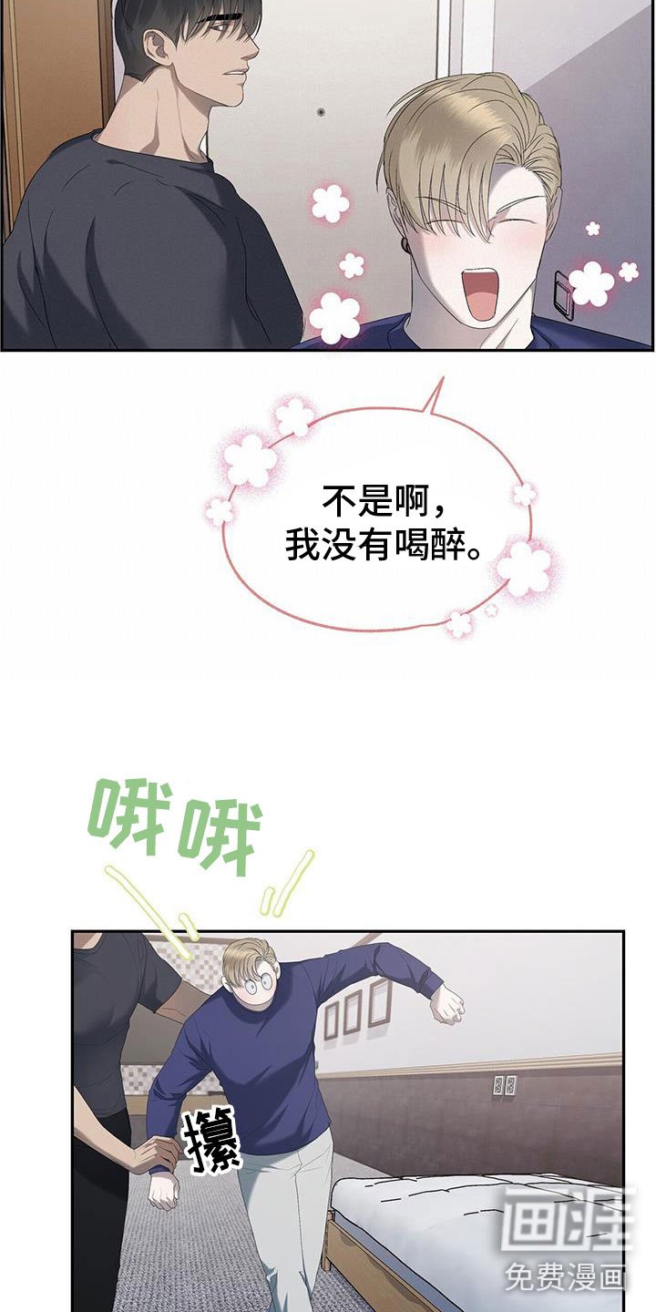 第23章：喝醉