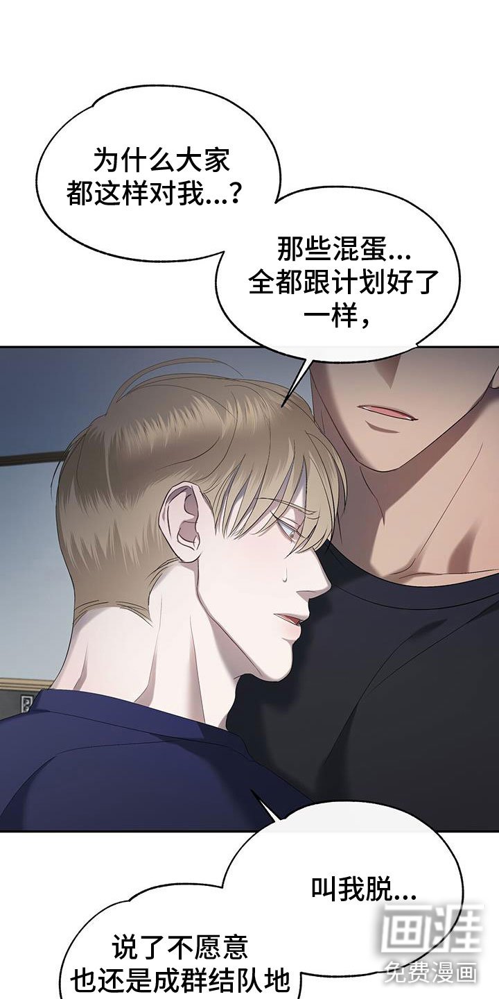 第24章：酒后真言