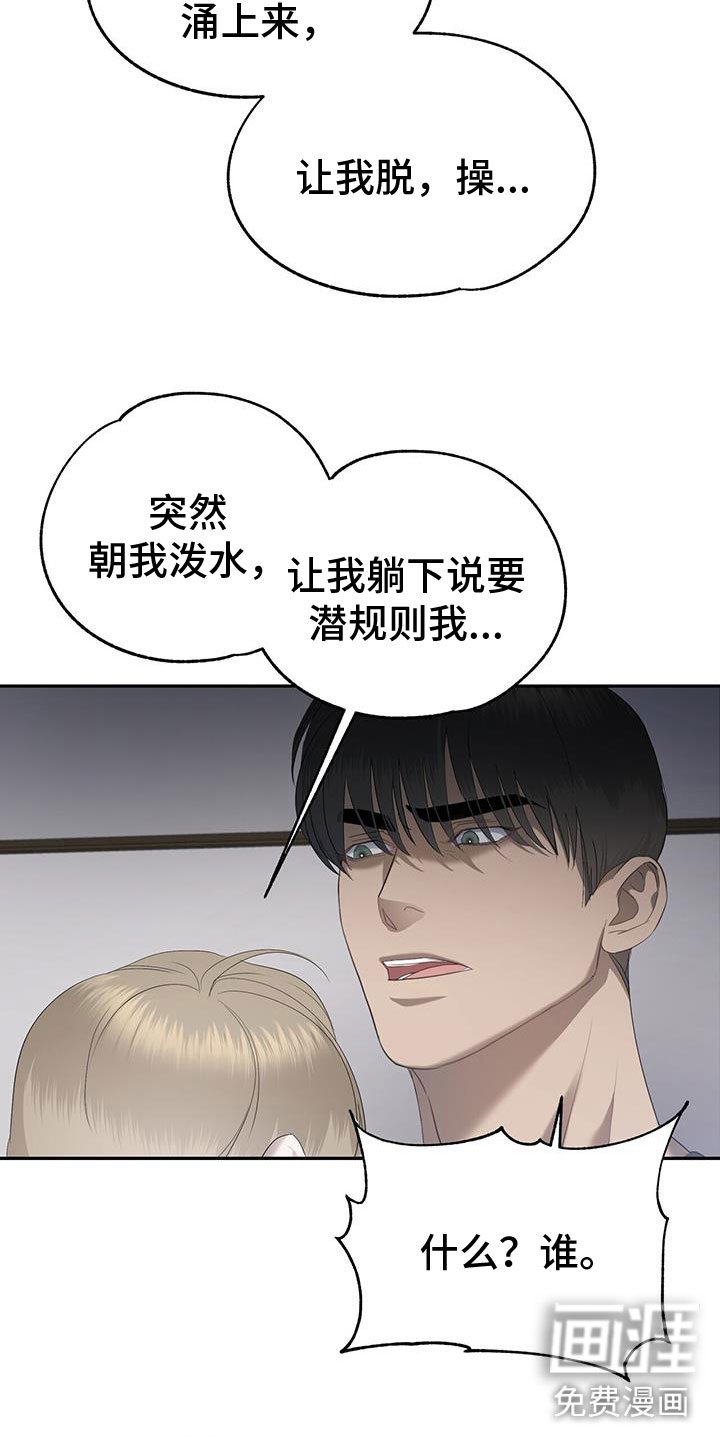 第24章：酒后真言