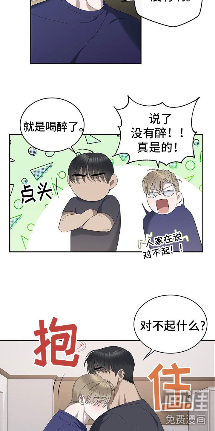 第24章：酒后真言
