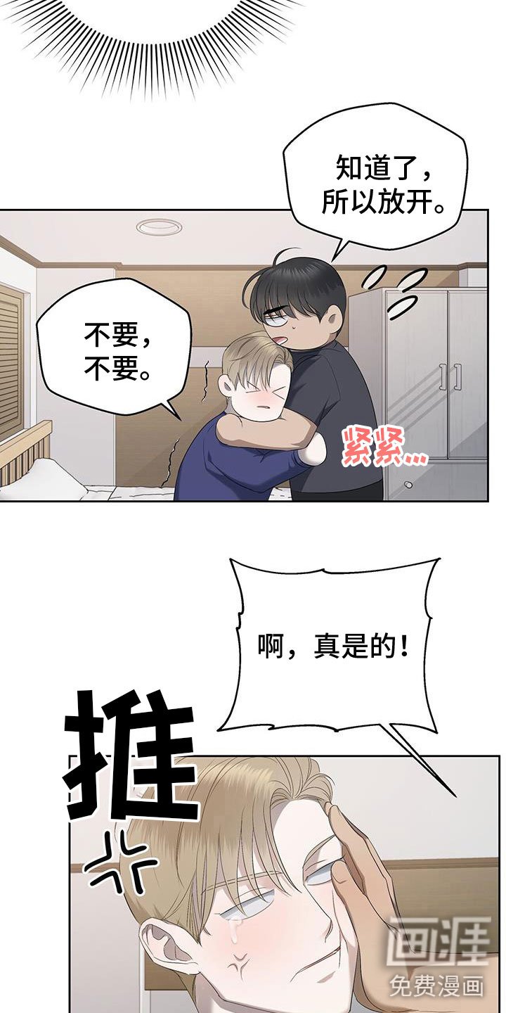 第24章：酒后真言