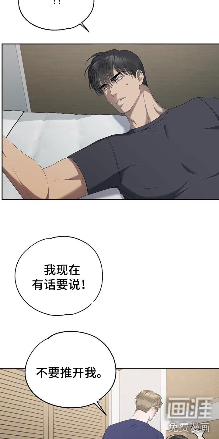 第24章：酒后真言