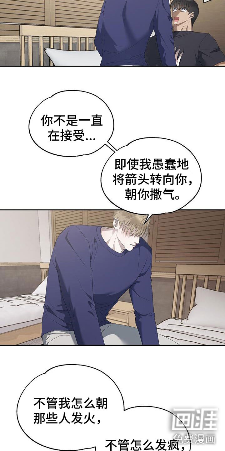 第24章：酒后真言
