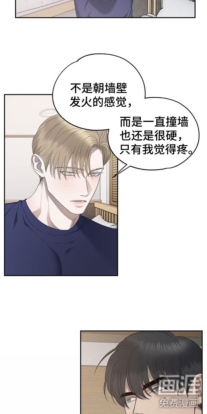 第24章：酒后真言
