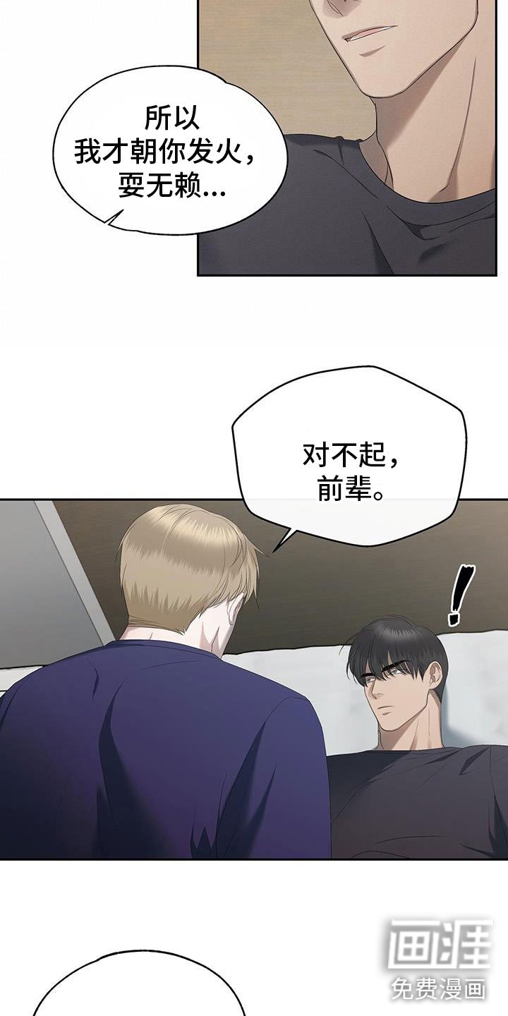 第24章：酒后真言