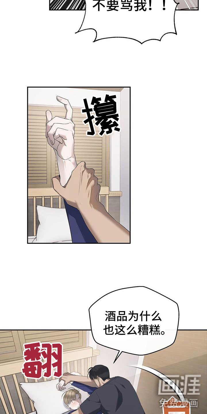第24章：酒后真言