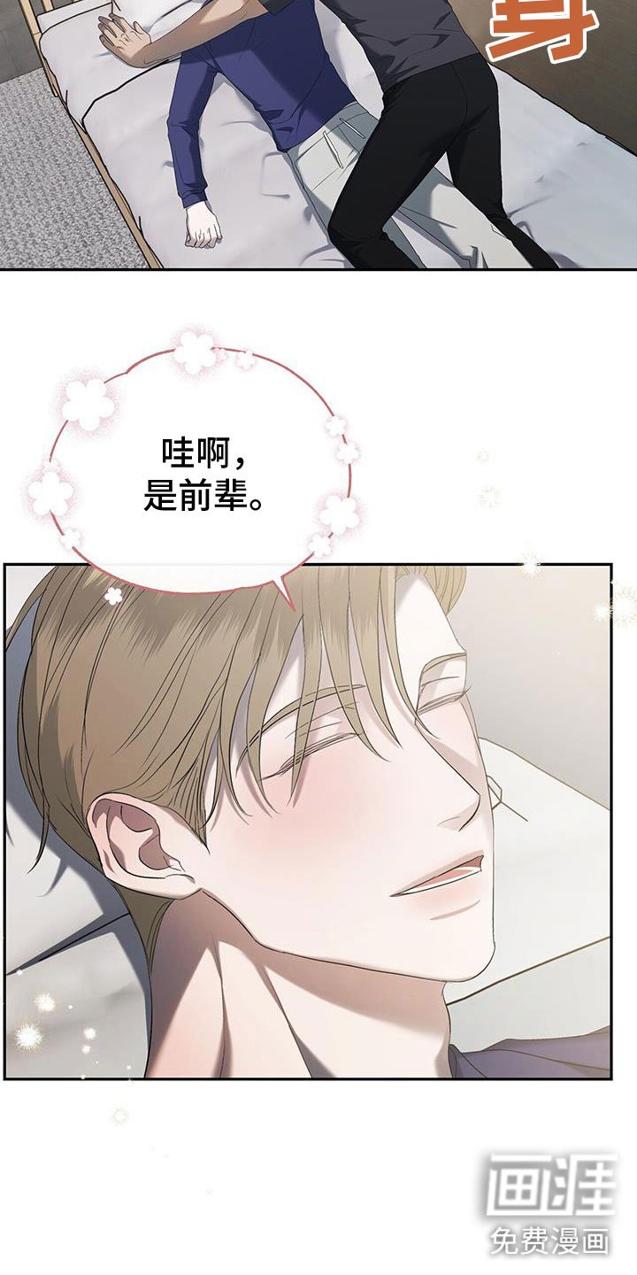 第24章：酒后真言