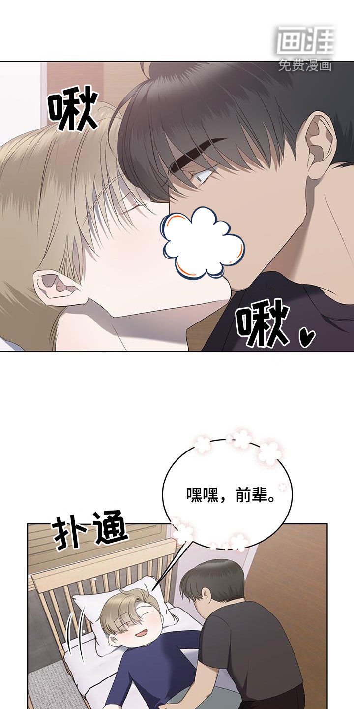 第25章：碍眼