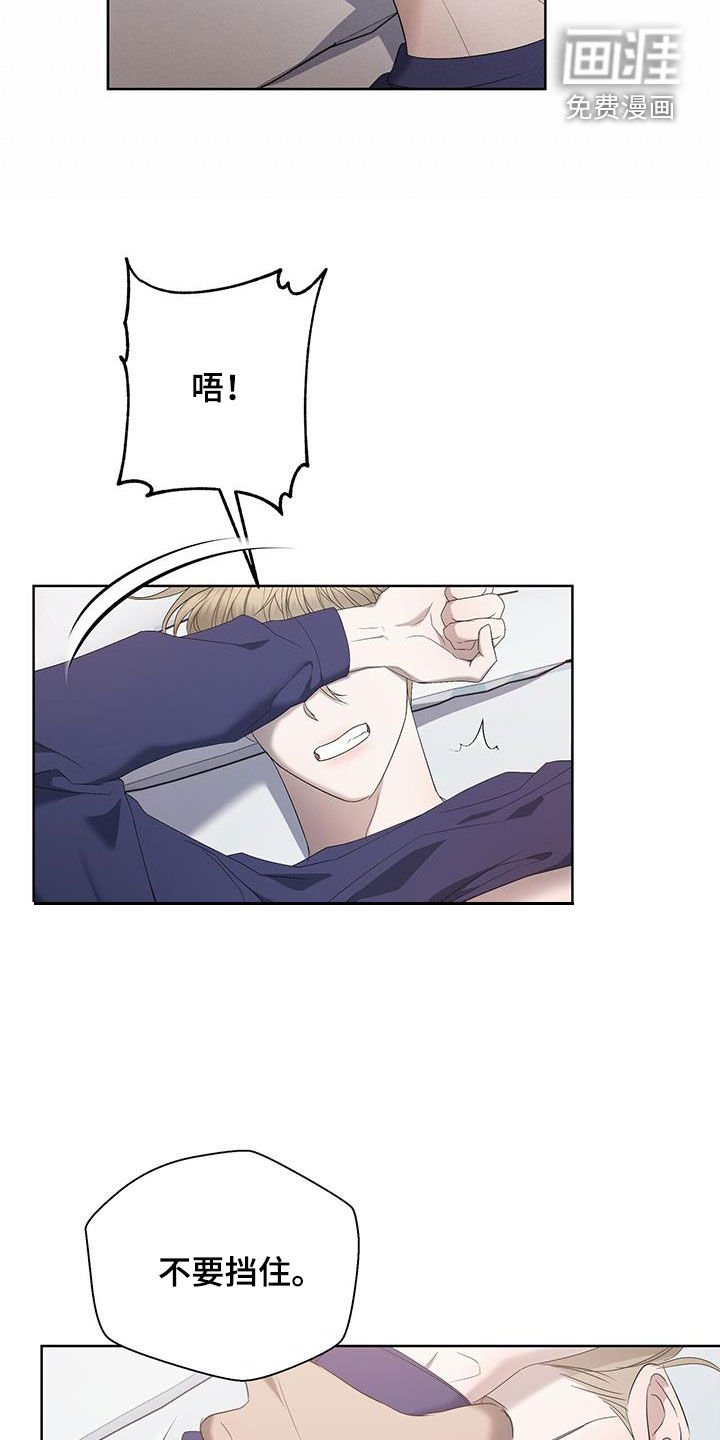 第25章：碍眼