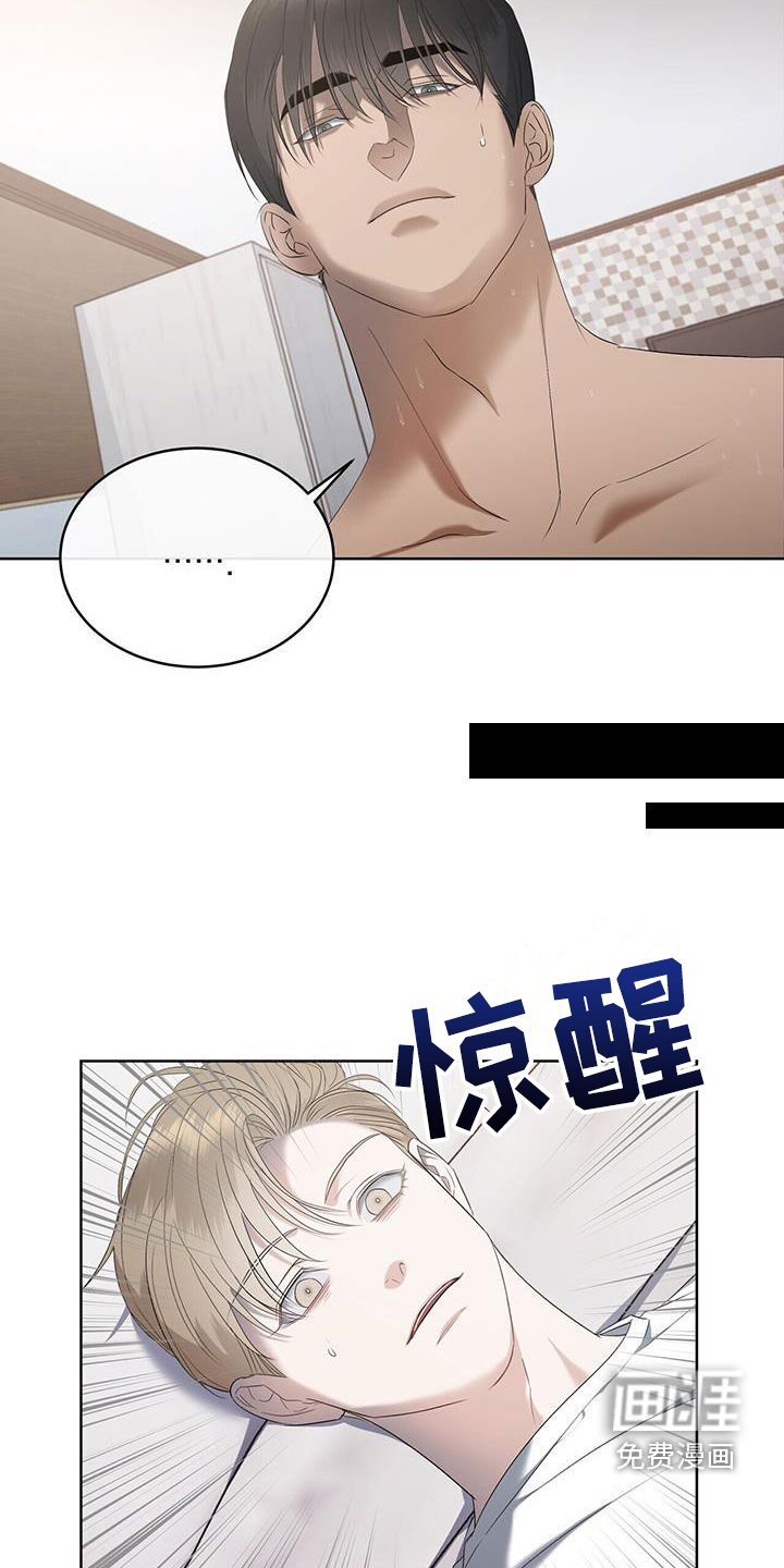 第25章：碍眼