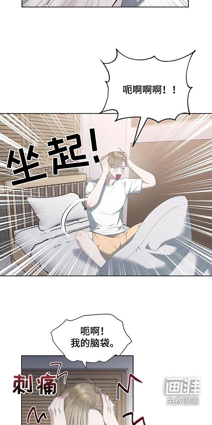 第25章：碍眼