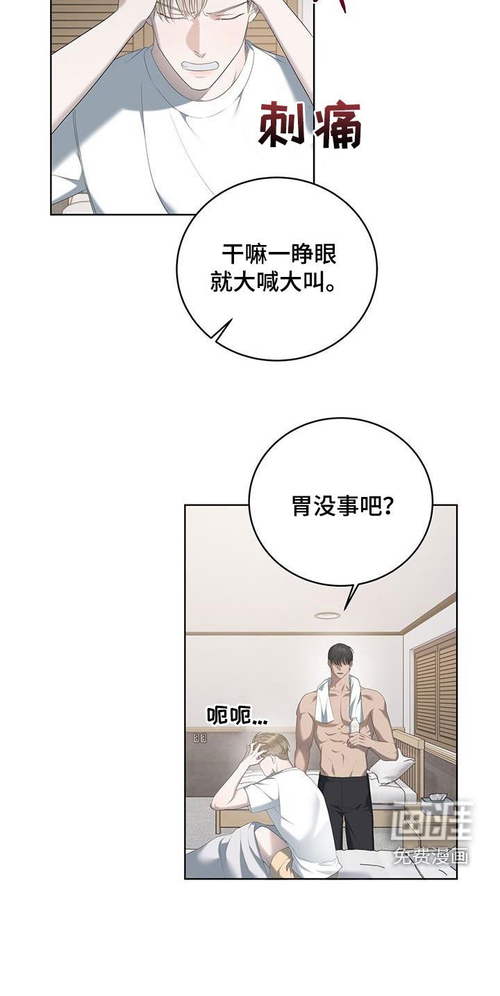 第25章：碍眼