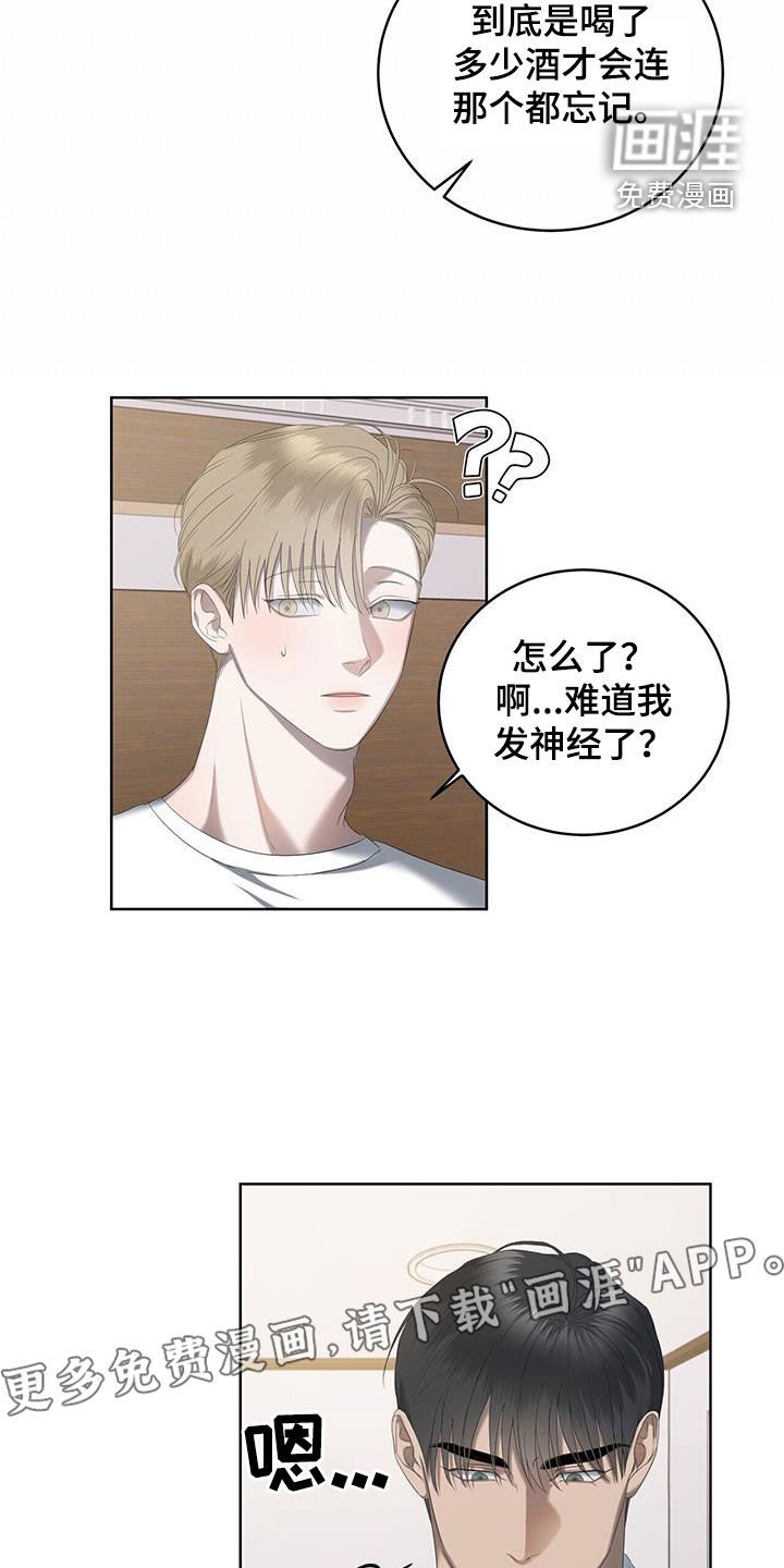 第26章：就是梦