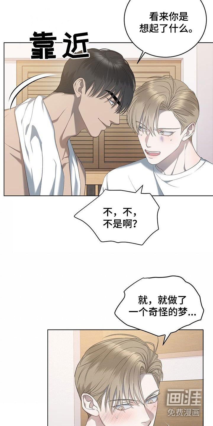 第26章：就是梦