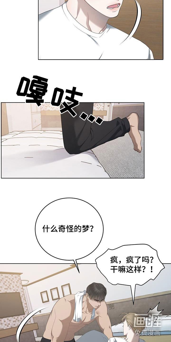 第26章：就是梦