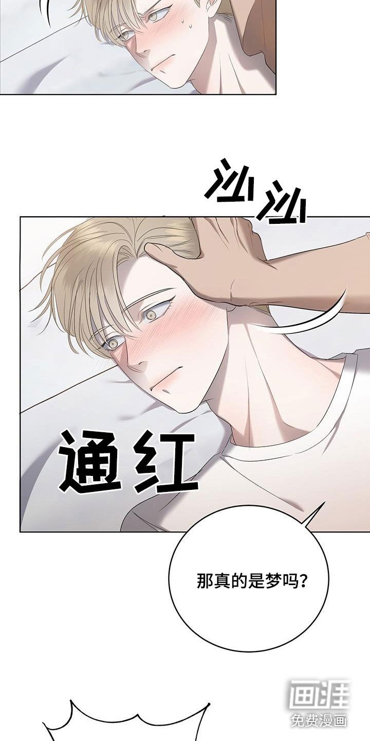 第26章：就是梦