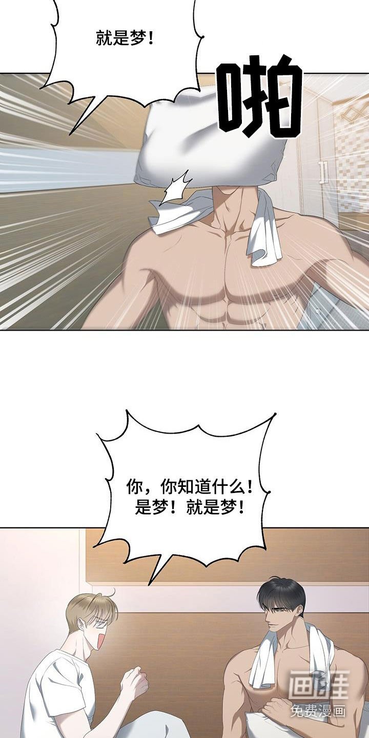 第26章：就是梦