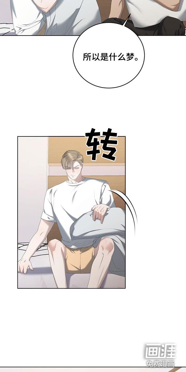 第26章：就是梦