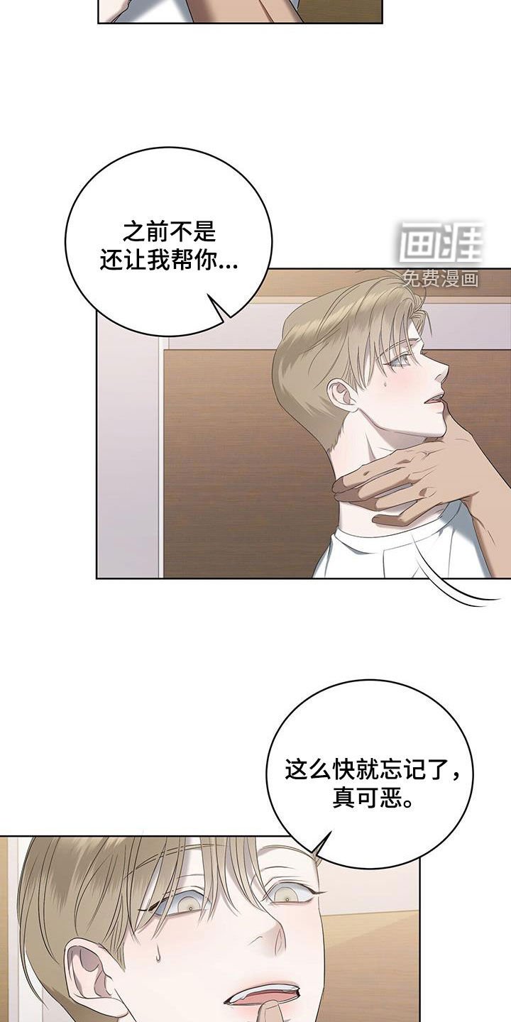 第27章：想起来了